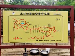 -木兰云雾山