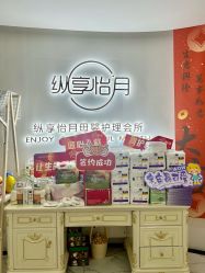 -纵享怡月月子中心(西稍门店)