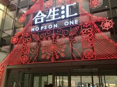-特派卷·老北京烤鸭卷(合生汇购物中心店)