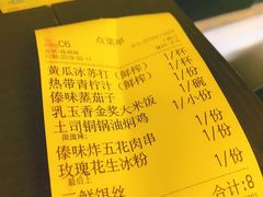 账单-浩海火燒雲傣家菜(静安芮欧店)