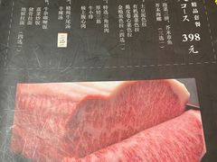 -丸藏和牛烧肉专门店(园区师惠坊店)