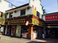 -王阿姨文昌油赞子(府桥街店)