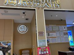 -海底捞火锅(奥森店)