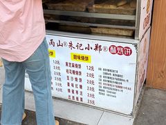 -朱记小郑酥烧饼(建康路店)