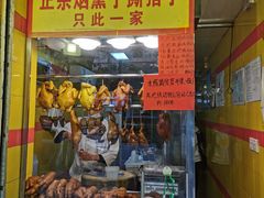 门面-天添手撕猪手(德政中路店)