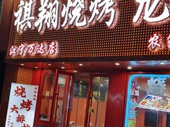 -万达广场(南京江宁店)