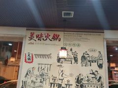-燚焱炎火铜锅涮·烧烤