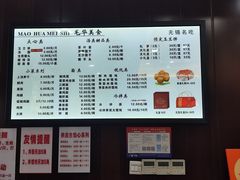 -毛华美食(清扬路店)