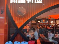 -闻溪有渔·活鱼现烤才好吃(太仓万达店)