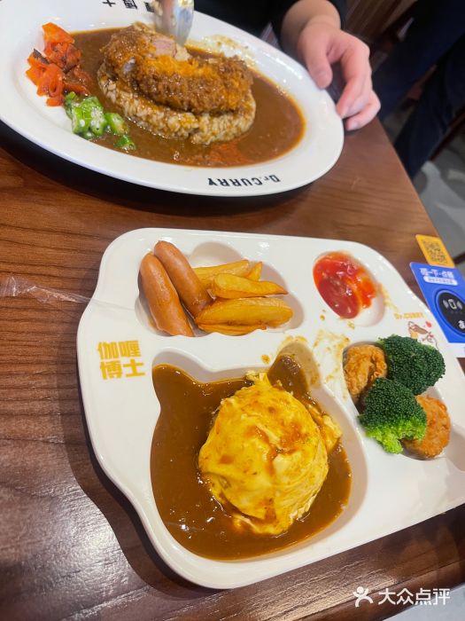 伽喱博士 Dr.CURRY咖喱饭(太阳宫咖喱店)图片