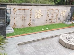 -广州神农草堂中医药博物馆