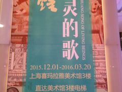 -证大喜玛拉雅中心