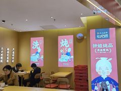 -钟姐炖品(印象城百盛店)
