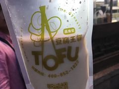 -品腐记·豆腐王朝(老门东总店)