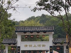-龙凤山庄影视度假村