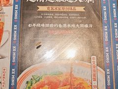 -克茗冰室(金地威新中心店)