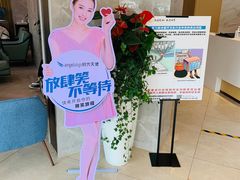 -团圆口腔·种植中心(锦江院区)