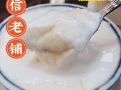 -民信老铺(双皮奶博物馆店)
