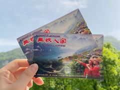 -三峡人家风景区