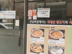 -金北顺大锅家(신사본점)