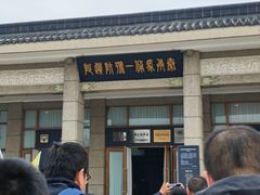 -秦始皇帝陵博物院-丽山园