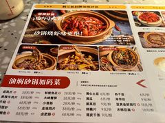 菜单-鹤江桥·红油牛肉粉(SKP店)