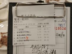 账单-岭南海晏楼(滨江东总店)