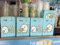 -7分甜(观前碧凤坊店)