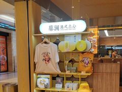 -蔡澜点心·粤菜(花城汇南区店)