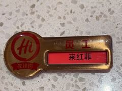 -海底捞火锅(吾悦国际广场店)