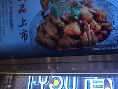 门面-I-YOU面缘·仁和新城店