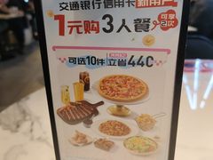 -必胜客(栖乐荟店)