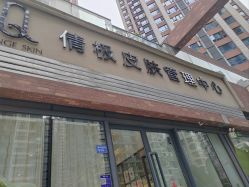 -倩极·精研痘敏肌管理