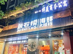 -潮澎派·潮州菜(南国明珠店)