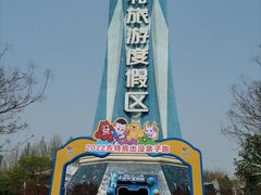 -郑州方特梦幻王国