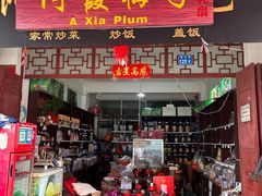 -南门绿玉农贸市场