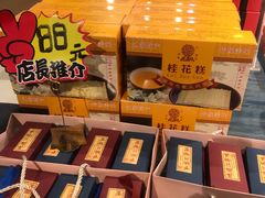 零售区-桃源村(老门东店)
