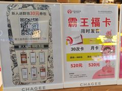 -霸王茶姬(金港国际店)