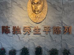 -独秀园