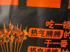 -那些年一起吃串的地方烧烤(观前街店)