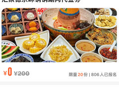 -汇聚德京味铜锅涮肉(沈家桥二路店)