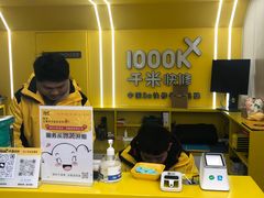 -千米手机电脑维修回收(珠江路店)