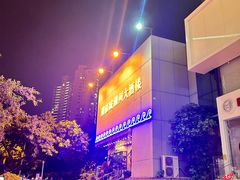 -潮福城潮州大酒楼(湖滨北路店)