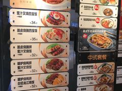 菜单-大家乐(广州中华广场店)