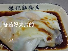 -银记肠粉店(北京路店)