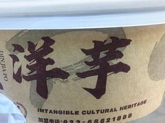 -丁家坡洋芋·观音桥好吃街A区(全国总店)