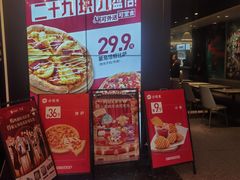 -必胜客(新辰里酒仙桥店)