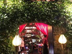 -三只耳火锅(宽窄巷子店)