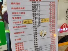 -海汇源老烧麦店(东大街总店)