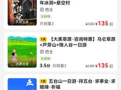 -芦芽山旅游度假区